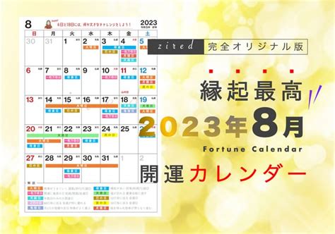 8月4日生日|8月4日